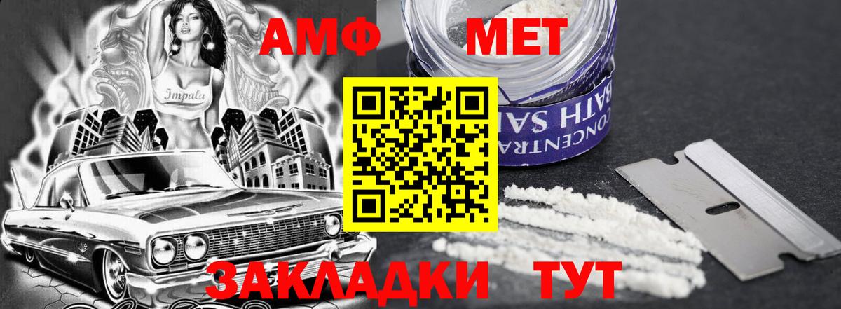 АМФЕТАМИН 97% Борисоглебск