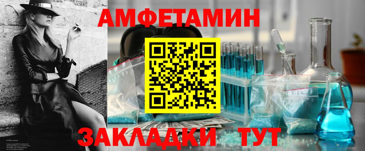 Борисоглебск  АМФ VHQ  Амфетамин  Вход с VPN 