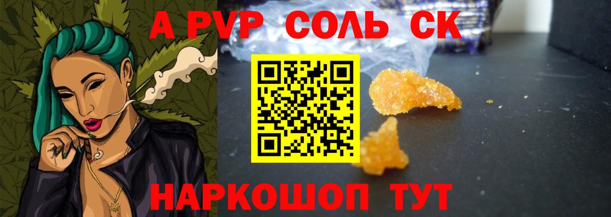 Борисоглебск  APVP Crystall  Alpha-PVP кристаллы  как найти   Вход с VPN 