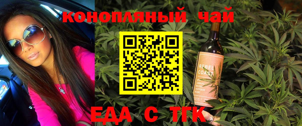 Борисоглебск  Печенье с ТГК марихуана  Вход с VPN 