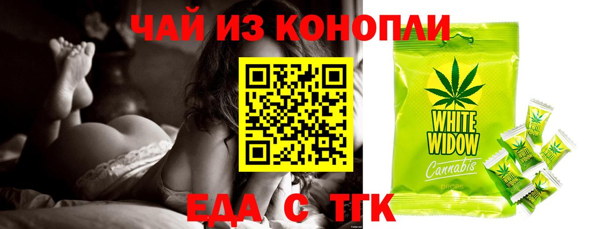 Печенье с ТГК конопля Борисоглебск