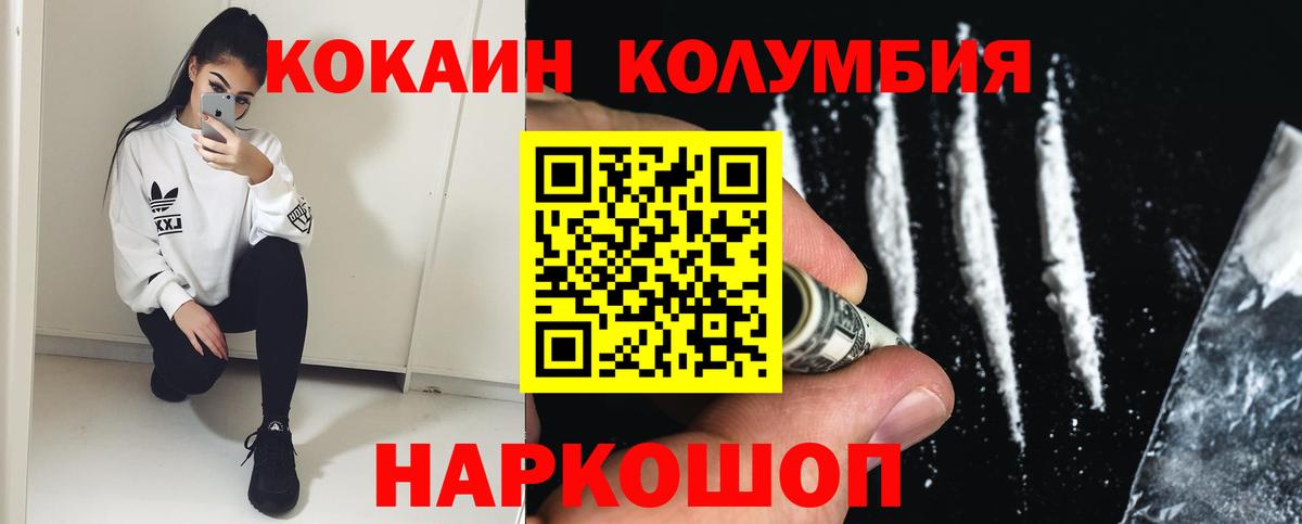 Cocaine Columbia Борисоглебск