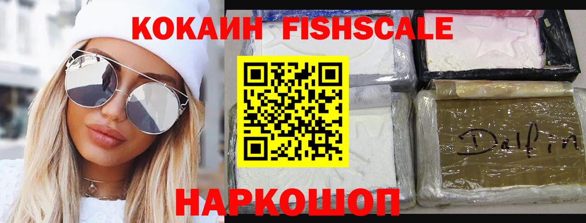 Борисоглебск  COCAIN  COCAIN Колумбийский  Вход с VPN  КОКАИН 98% 