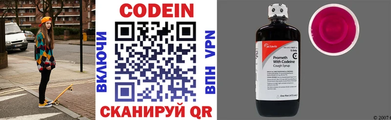 мега сайт  Борисоглебск  Кодеиновый сироп Lean напиток Lean (лин)  наркота 