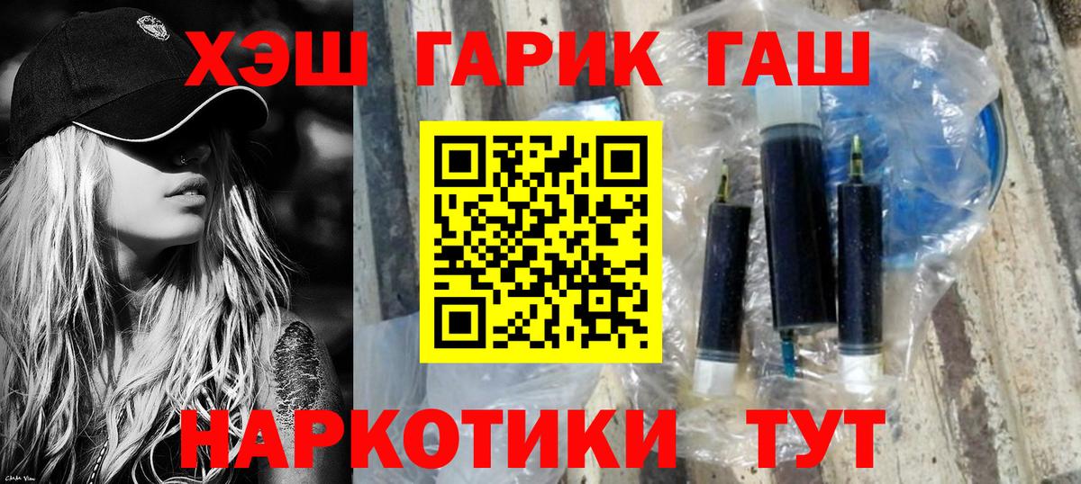 Гашиш VHQ Борисоглебск