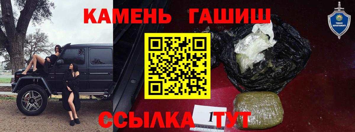Гашиш 40% ТГК  ГАШИШ Изолятор  Вход с VPN  Борисоглебск 