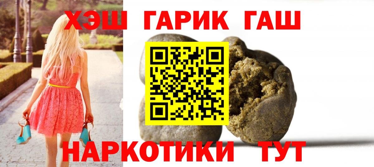 ГАШИШ 40% ТГК Борисоглебск