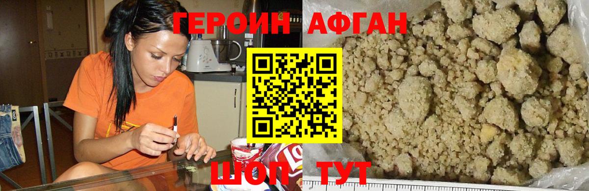 Героин белый Борисоглебск