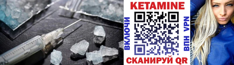 КЕТАМИН VHQ  купить  сайты  Борисоглебск 