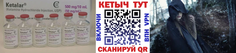 КЕТАМИН ketamine Борисоглебск