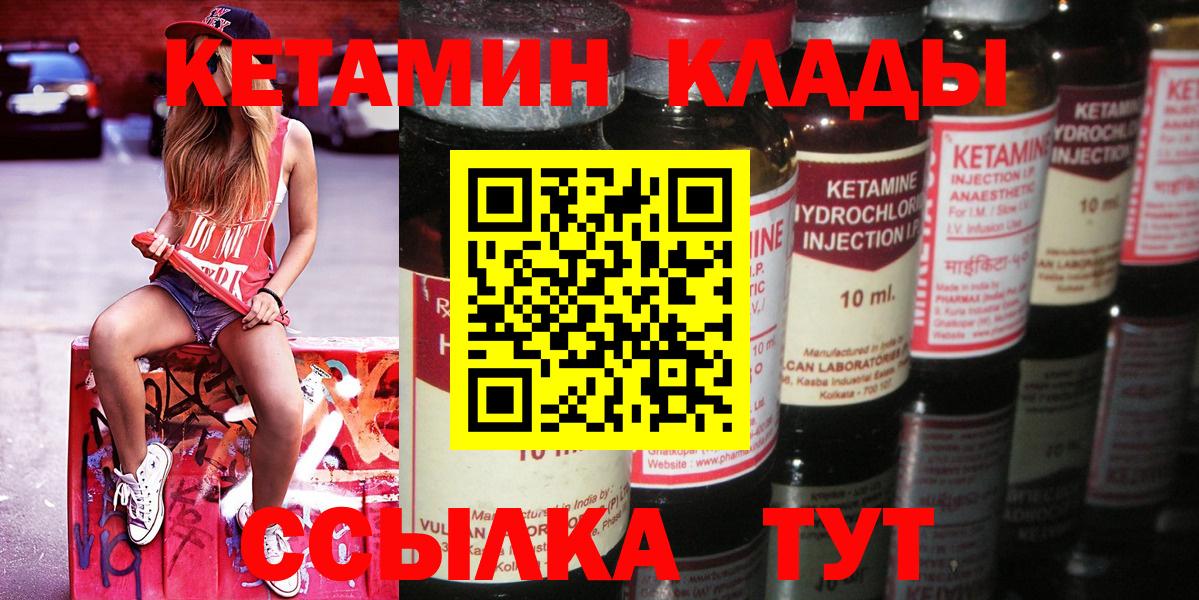 mega сайт  Борисоглебск  КЕТАМИН ketamine  Кетамин VHQ 