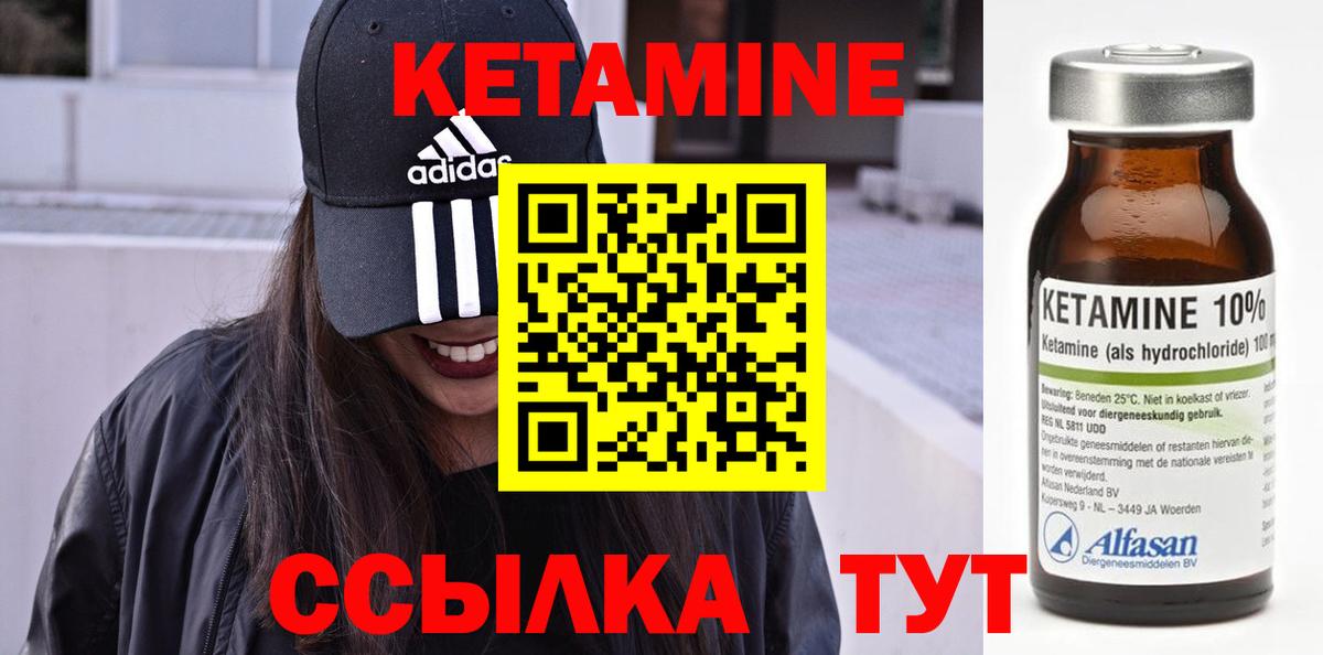 КЕТАМИН ketamine  Кетамин ketamine  Борисоглебск  даркнет официальный сайт  Вход с VPN 
