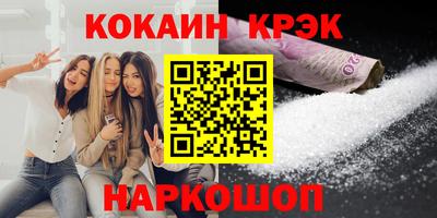 героин Белореченск