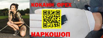 спайс Белорецк