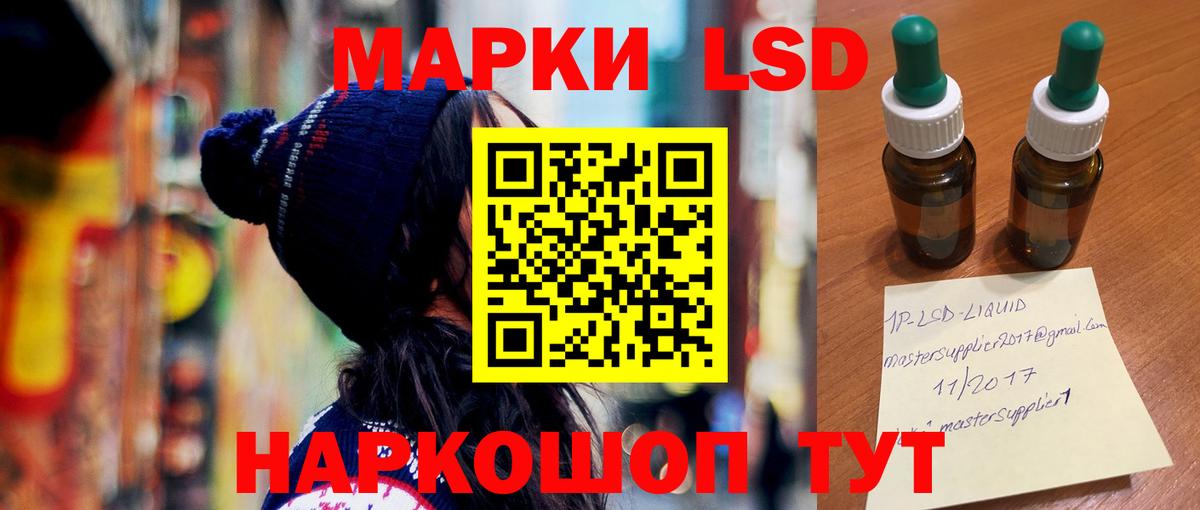 LSD-25 экстази ecstasy  LSD-25 экстази кислота  LSD-25 экстази  Борисоглебск 