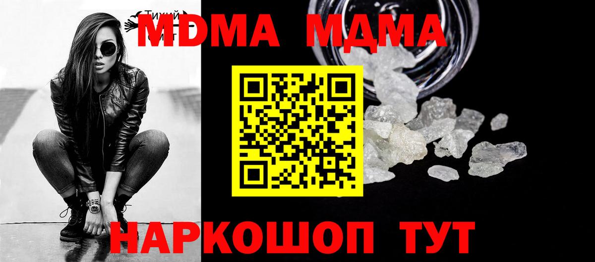 MDMA crystal  МДМА  Борисоглебск  Вход с VPN  MDMA crystal 
