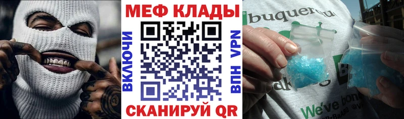 Мефедрон мяу мяу Борисоглебск