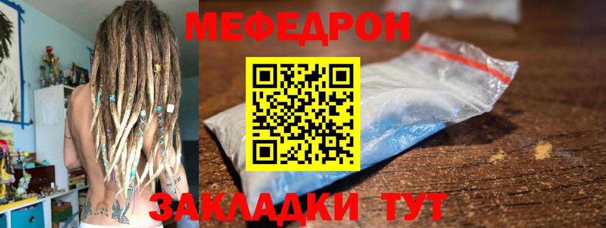 Меф кристаллы Борисоглебск