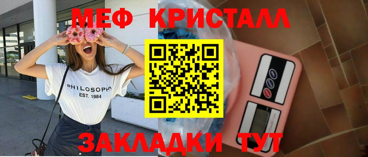 Мефедрон Борисоглебск