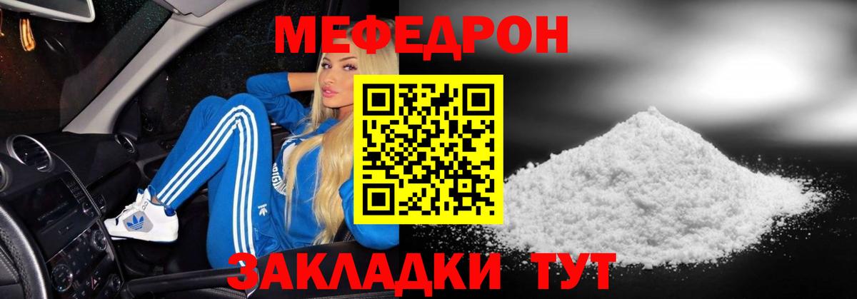 Меф  Борисоглебск  Мефедрон мяу мяу 