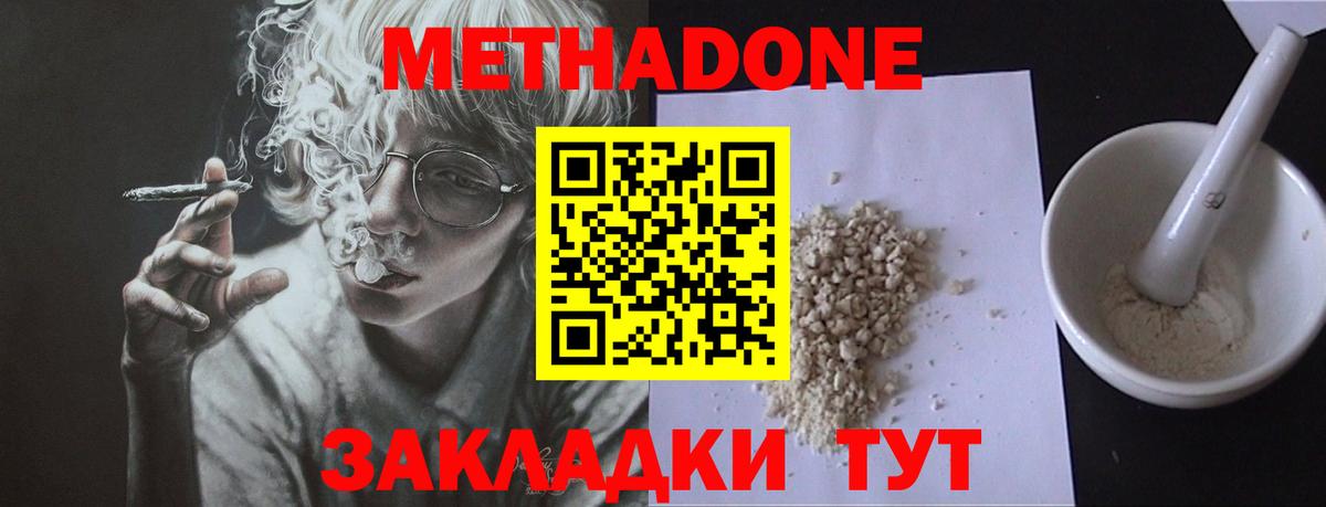 Метадон кристалл  ссылка на мегу онион  Вход с VPN  Борисоглебск  МЕТАДОН VHQ 