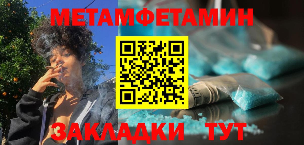 Метамфетамин кристалл  Борисоглебск 