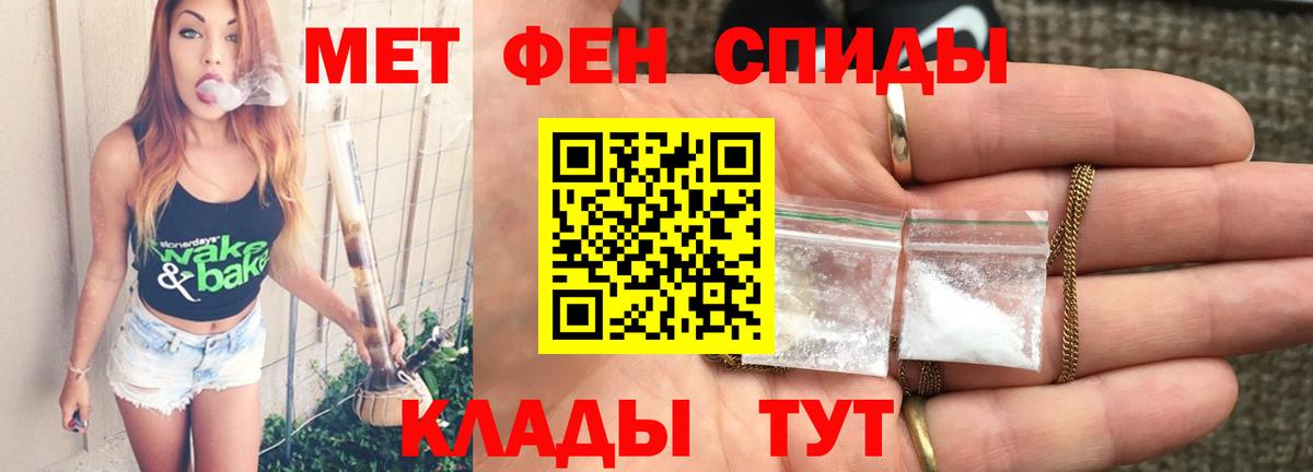 МЕТАМФЕТАМИН мет Борисоглебск