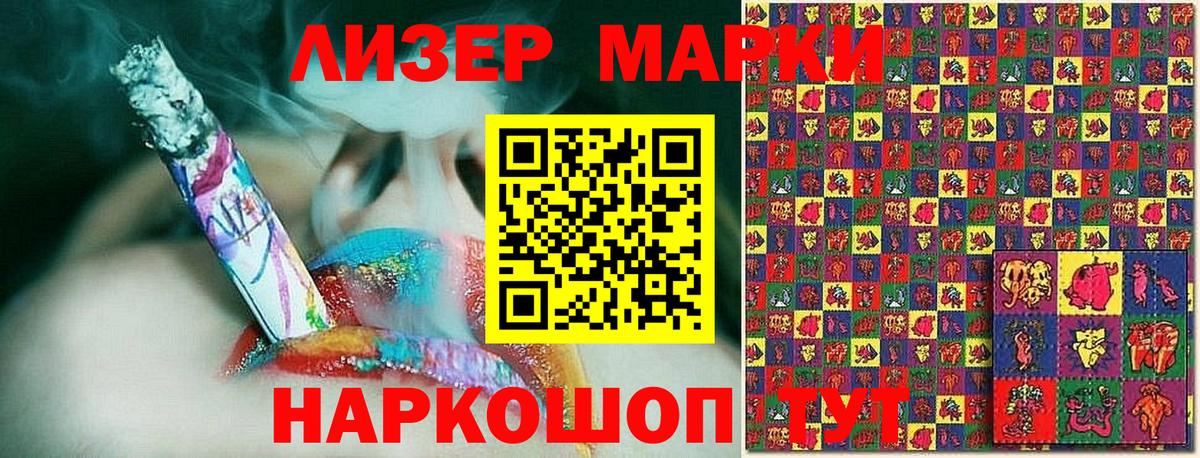 Марки NBOMe 1,8мг Борисоглебск