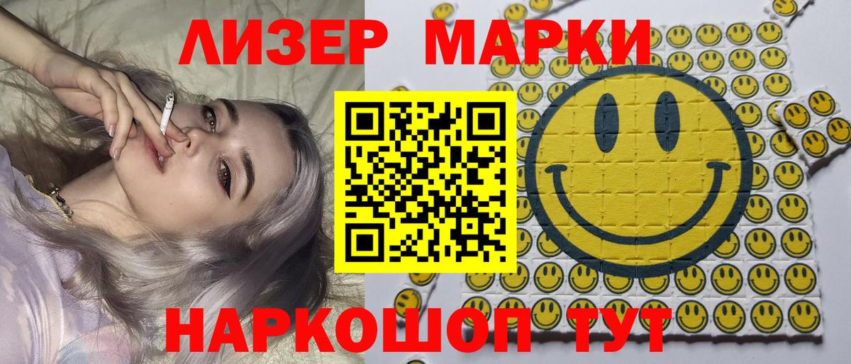 Марки N-bome 1500мкг  Вход с VPN  Борисоглебск 