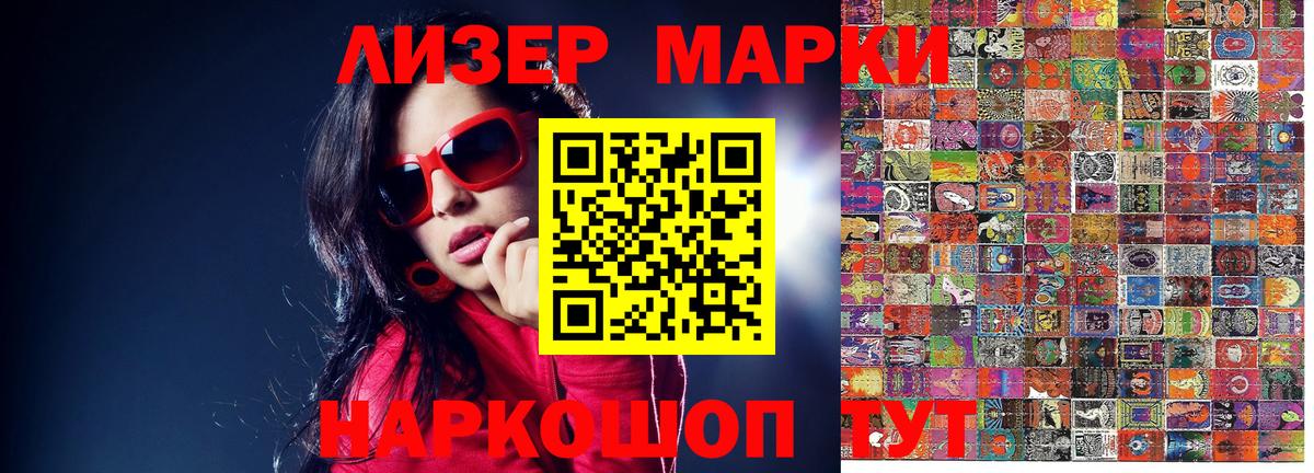 Марки N-bome 1,5мг  Борисоглебск 