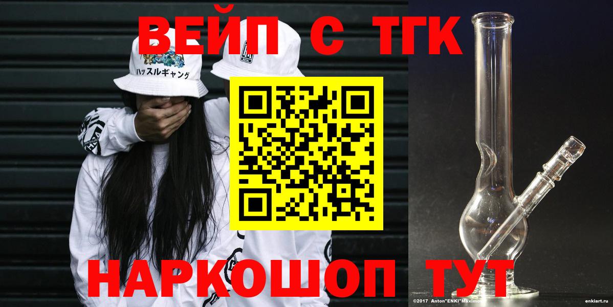 Дистиллят ТГК вейп с тгк  ТГК вейп  Борисоглебск 