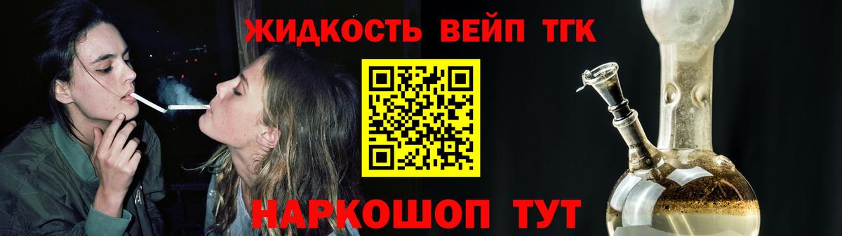 купить закладку  Дистиллят ТГК жижа  Вход с VPN  Борисоглебск 
